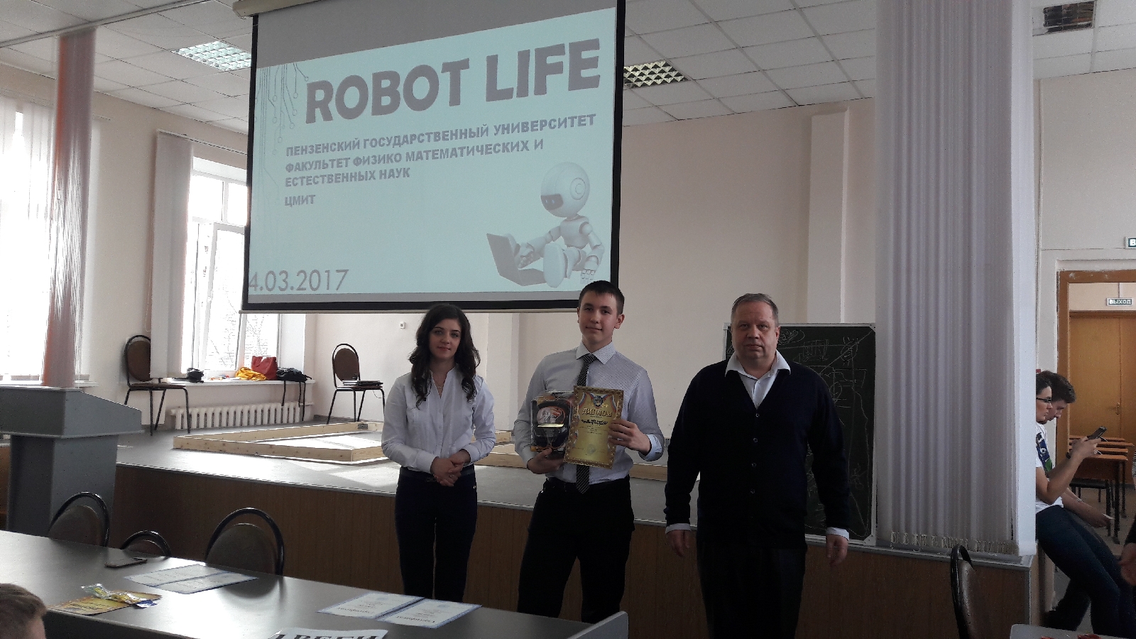 Городской конкурс школьников «Robot Life» на ФФМЕН
